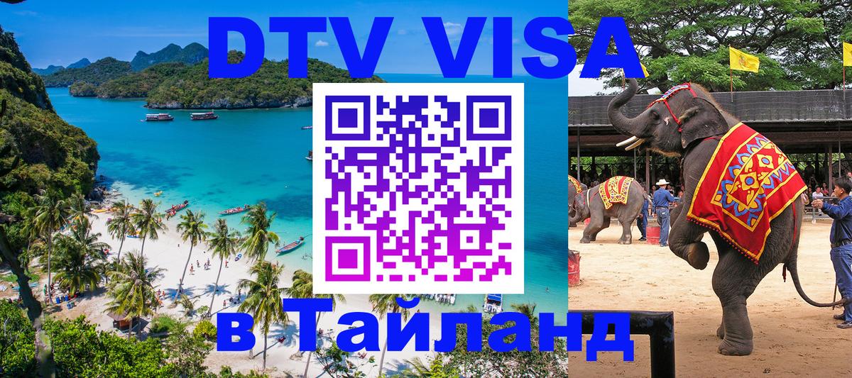 Оформление DTV визы под ключ: стоимость и тарифы, только загранпаспорт - Гватемала  05.12.2025 